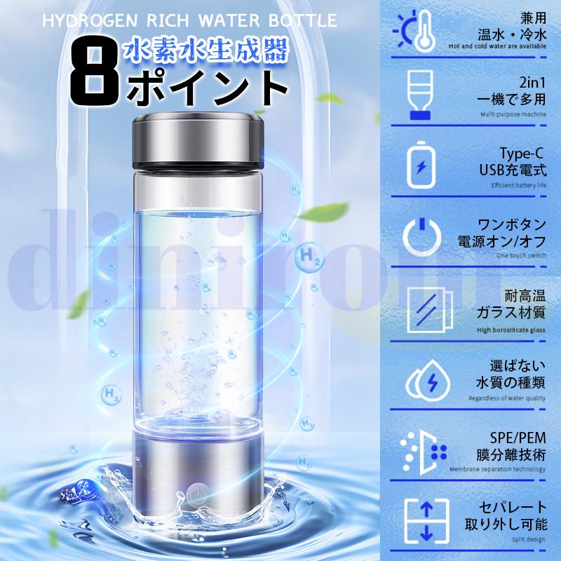 2025最新 水素生成器 水素水生成器 420ml 1000+ppb ペットボトル ペットボトル水素...