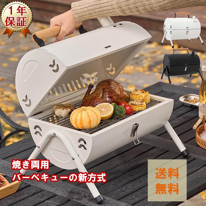Rakuten - バーベキューコンロ 卓上 キャンプ BBQ バーベキューグリル アルタ フタつき アウトドア コンロ 2-4人用 大 蓋付き グリル 料理 調理 野外 おしゃれ 持ち運び 軽量 コンパクト BBQグリル