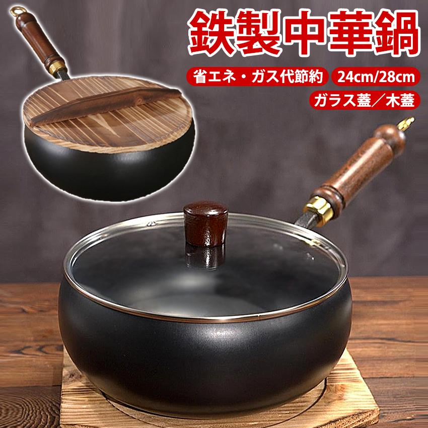 フライパン 鉄鍋 中華鍋 24cm 28cm 30cm ih対応 伝統鉄鍋 片手鉄鍋 焦げ付かない 1焦げ付き防止 コーティングされていない鉄フライパン ヘルシーポット 純鉄ノンスティックフライパン 家庭用調理鍋 くっつきにくい 洗いやすい