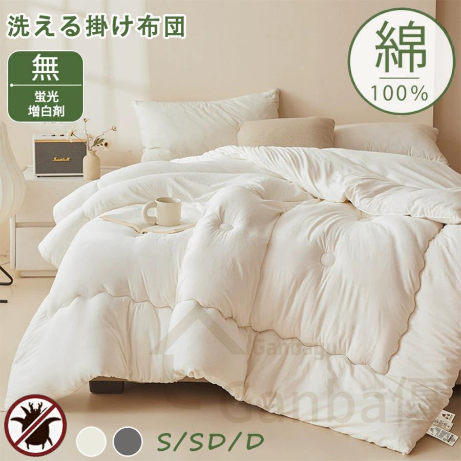 とろりん極暖仕様 両面起毛 掛け布団 シングル シンサレート 掛け布団 全面使用 蓄熱 洗える 冬 おすす..