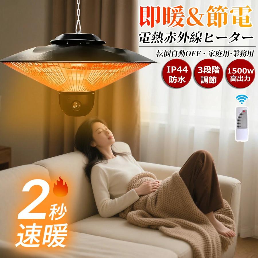 ハロゲンヒーター 屋外ヒーター 自立型 業務用ヒーター 高速暖房 1500W 赤外線 防水 省エネ pse認証取得済み 3段階温度調整可能 リモコン付き 過熱保護 転倒防止 屋外屋内 電気ヒーター テントガレージ 温室 学校 商用ポ ータブルヒーター