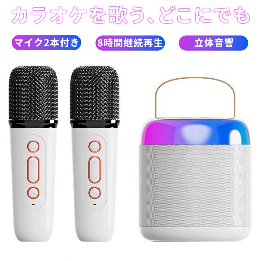 カラオケセット 家庭用 カラオケマイク カラオケ スピーカー ワイヤレスマイク 高音質 小型 Bluetooth対応 カラオケマイク LEDライト付き スマホ対...