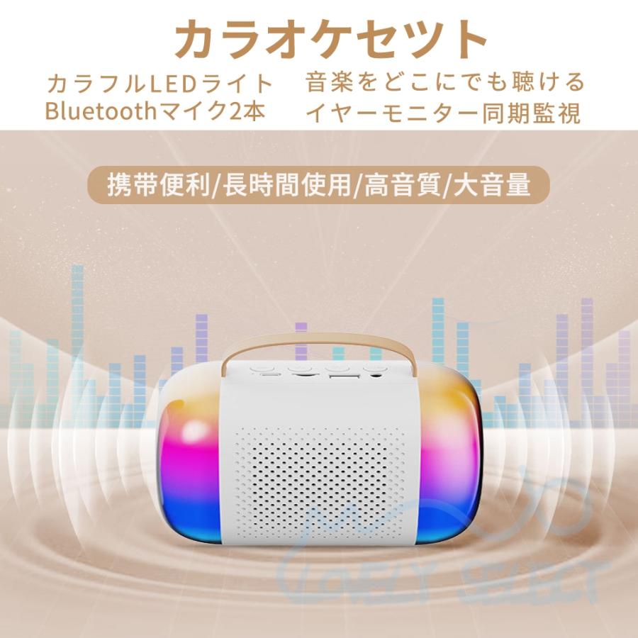 安吉問屋の【新商品登場】カラオケセット 家庭用 スピーカー 高音質 防水 小型 重低音 カラオケマイク Bluetooth 5.3 カラオケ スピーカー ワイヤレスマイク 高音質 小型 Bluetooth対応 カラオケマイク LEDライト付き スマホ対応 カラオケ 機器 子供 大人 自宅 歌 練習 爆買｜アングル2