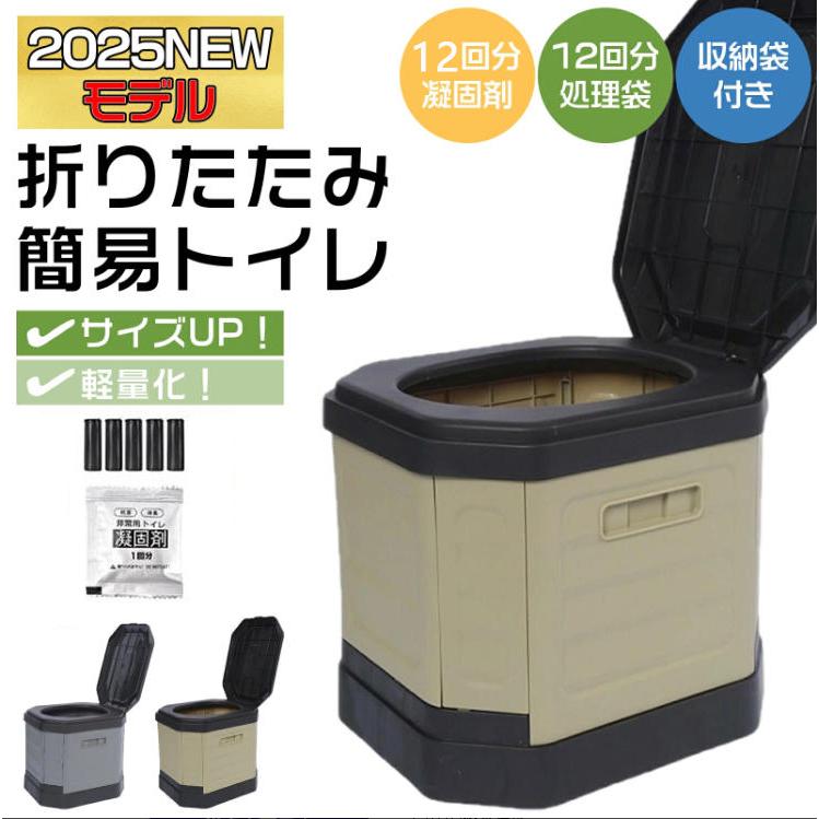 簡易トイレ 防災用 非常用トイレセット 防災用品 防災グッズ 防災セット 12回分 非常用簡易トイレ 防臭袋 アウトドア 折りたたみ 便器 非常用 介護用 防災 携帯トイレ 台風 洪水 災害時 断水時 簡単使用 長期保存 お中元 凝固剤防災士監修
