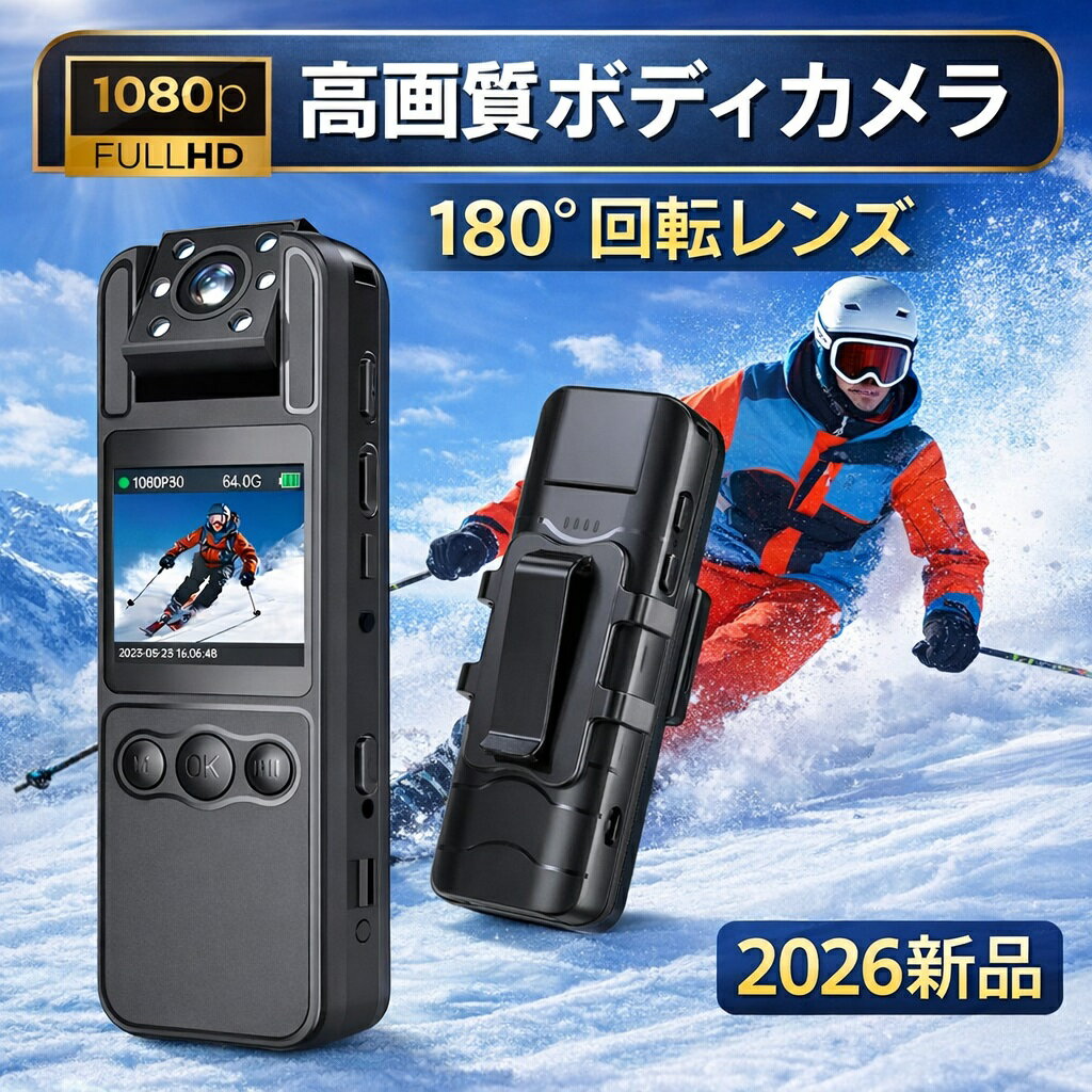 ボディカメラ 【真の1080Pビデオ/ノイズ低減録画/48MP撮影】 小型カメラ アクション ウェアラブル 1.4インチLCDスクリーン 180°回転レンズ モーション検出 ナイトビジョン 1750mAh長時間録画 OTG対応 軽量 警察/サイクリング/旅行用ビデオ