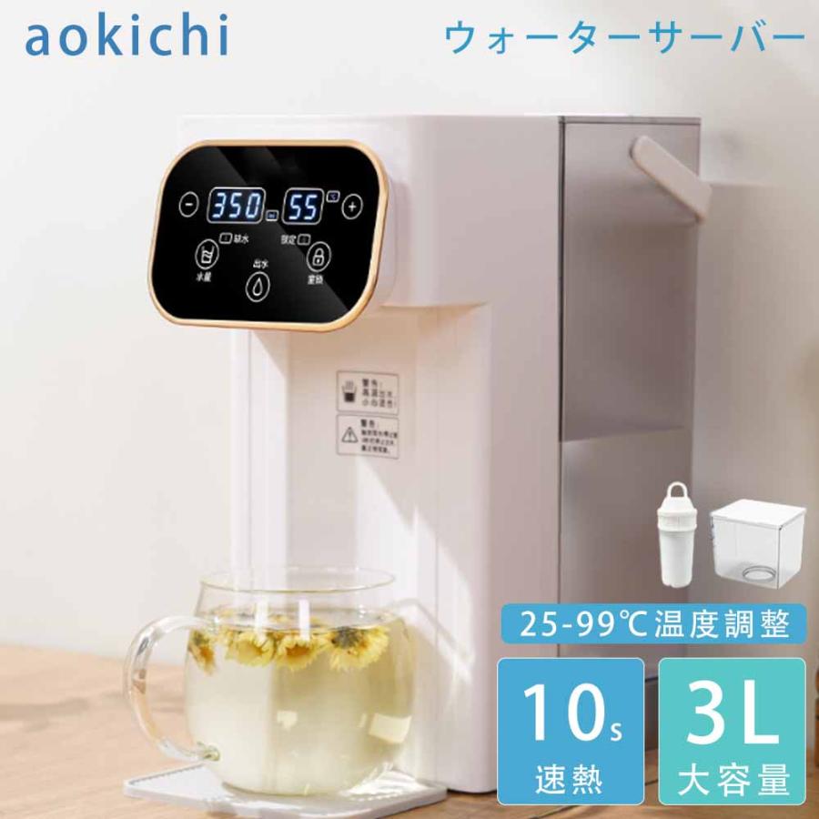 ホットウォーターサーバー 3L mini卓上 小型携帯用湯沸かし器 3秒瞬間熱湯電気デスクトップインスタント温水ディスペンサー 7段階温度調節(25°-99°)(精確±1℃調整可能)10段階水量調整(50mL-500mL)瞬湯器 ポータブル トラベル電気ケト夜灯付き調乳ポット