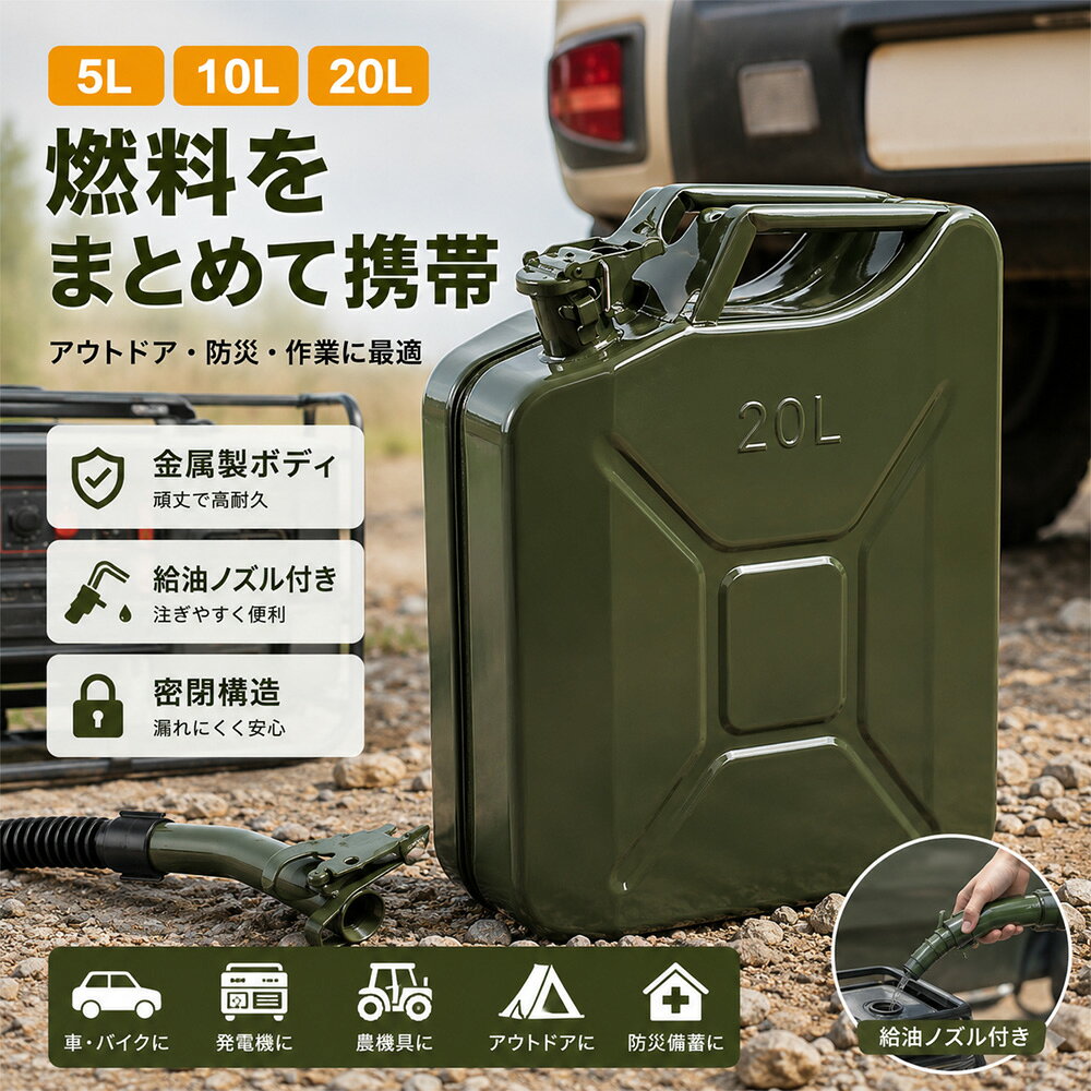 楽天市場】ジェリカン 20lの通販