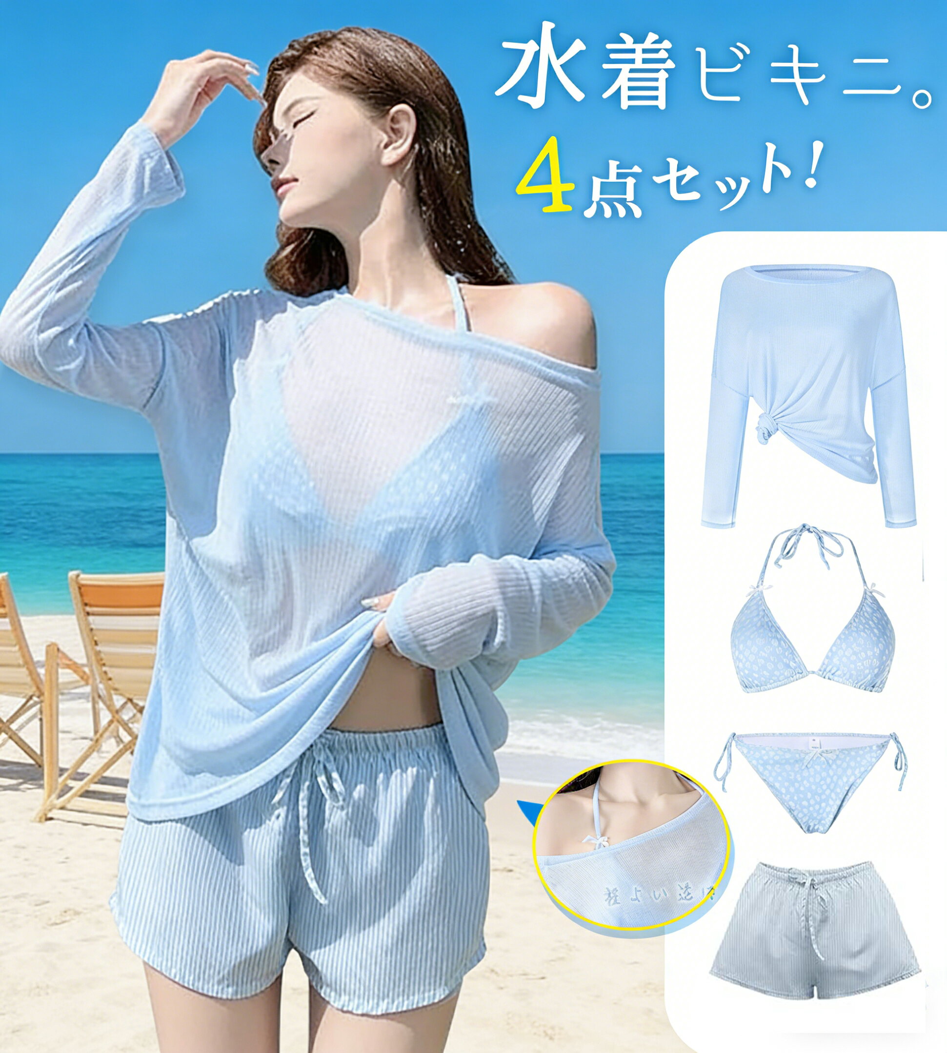 Rakuten - 水着 レディース ビキニ 4点セット タンキニ セパレート 長袖ラッシュガード 体型カバー/UVカット/4WAY着られる/かわいいノンワイヤー パッド付きトップス ショートパンツ