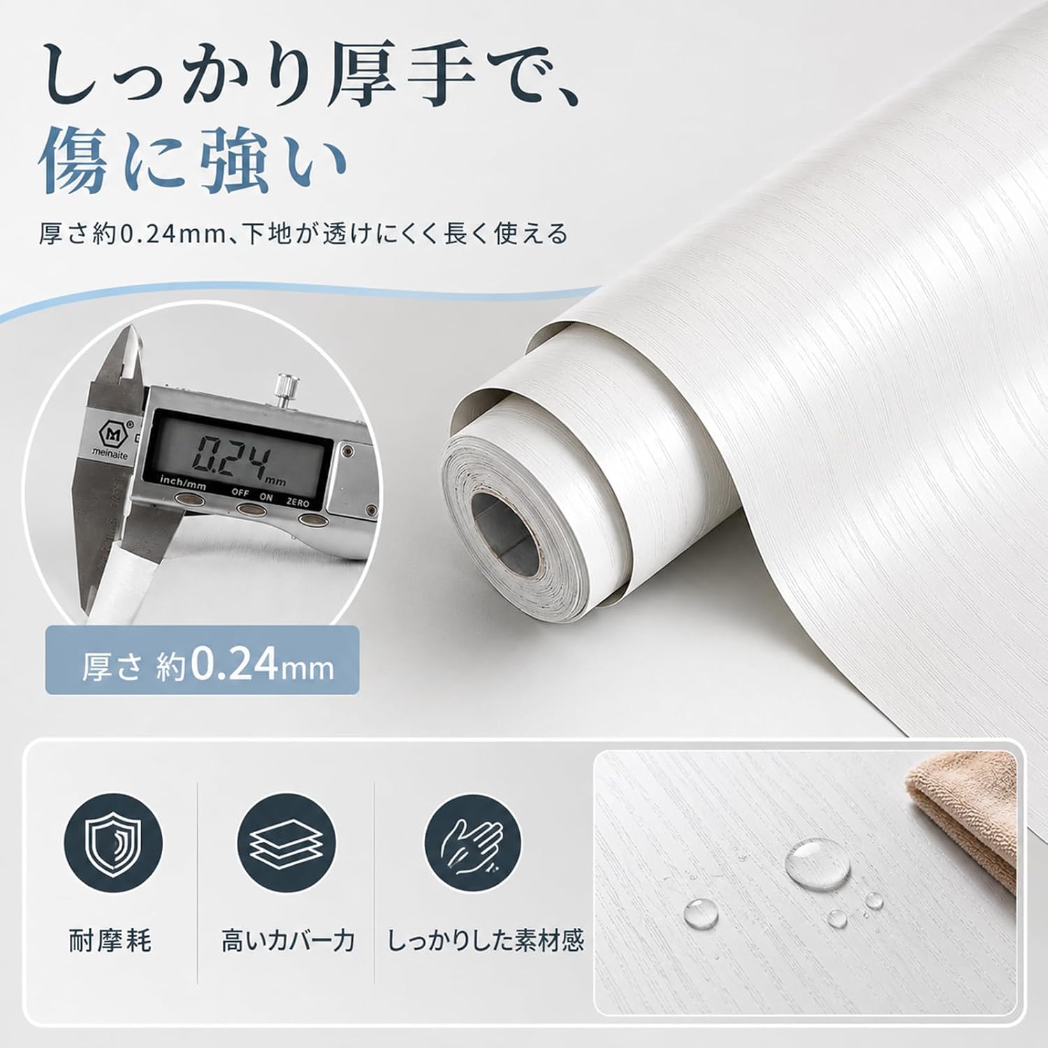 木目調リメイクシート 商品説明 賃貸でも使いやすい簡単DIY 裏面に粘着剤が付いたシールタイプで、剥離紙を剥がして貼るだけで手軽に施工できます。お部屋の模様替えや家具のリメイクなど、DIY初心者の方にも使いやすい仕様です。 リアルな木目調デザイン 清潔感のあるホワイトカラーと、自然な木の質感を再現した木目調デザインを採用。壁面はもちろん、机やクローゼット、棚などにも貼り付けやすく、空間を明るくすっきりと演出します。 防水・防汚でお手入れ簡単 表面には撥水加工を施しており、水濡れや日常の汚れにも対応。キッチンや洗面所などの水まわりにも使いやすく、汚れが付いた場合は布巾などでサッと拭き取れます。 自由にカットできるロングサイズ 裏面には1cm単位の目盛りが付いており、設置場所に合わせてハサミやカッターでカットできます。約0.45×10mのロングタイプなので、壁面などの広い範囲から家具や小物まで幅広く活用できます。 きれいに仕上げやすい密着設計 粘着面は空気を抜きながら貼り付けやすい設計。角や端までしっかり密着させることで、浮きやめくれを抑え、すっきりとした仕上がりを目指せます。 商品仕様 商品名：木目調リメイクシート カラー：ホワイト系 サイズ：約0.45×10m デザイン：木目調 仕様：粘着シートタイプ 用途：壁面、家具、机、棚、クローゼットなど ご使用上の注意 貼り付ける前に、施工面のホコリ・油分・水分などを十分に取り除いてください。凹凸の大きい面や汚れが残っている面では、十分に密着しない場合があります。素材や施工環境によっては、剥がす際に跡が残ったり、表面を傷めたりする場合がありますので、目立たない場所で事前にご確認ください。