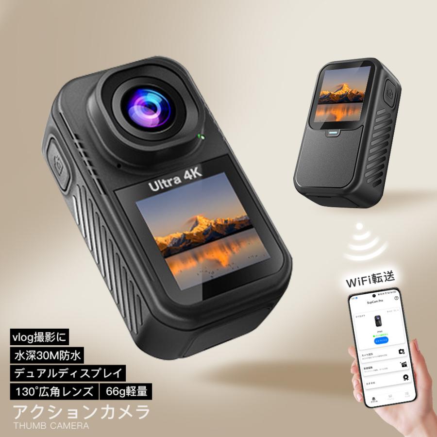 基本仕様 ◇サイズ：68.5×32×37.1mm ◇重量：約66g ◇ディスプレイ：1.3インチ タッチパネル ◇レンズ：130° 超広角 ◇防水性能：防水ケース使用時 最大30m防水 ◇バッテリー：内蔵1000mAh ※本製品は最大256GBのmicroSDカードに対応しています。 【セット内容】 アクションカメラ本体、取付用フレーム、防水ケース、ヘルメットマウント、ハンドルバー、両面テープ、ベルト、充電用ケーブル、ユーザーマニュアル 本体重量はわずか約66gと非常に軽量で、スポーツ・旅行・イベント・卒業式など、さまざまなシーンで活躍します。 【関連キーワード】 アクションカメラ ウェアラブルカメラ WiFi対応 スマホ転送 小型 防水カメラ ビデオカメラ 超軽量 5K 高画質 60fps 超広角 6軸手ブレ補正 タッチパネル スポーツカメラ vlog 録画 スローモーション 水中撮影 連続撮影 自動撮影 スキー アウトドア スポーツ 旅行 イベント 修学旅行 卒業式 入学式 プレゼント ギフト クリスマス 父の日 母の日 初心者向け microSDカード対応 SNS対応 高画質撮影