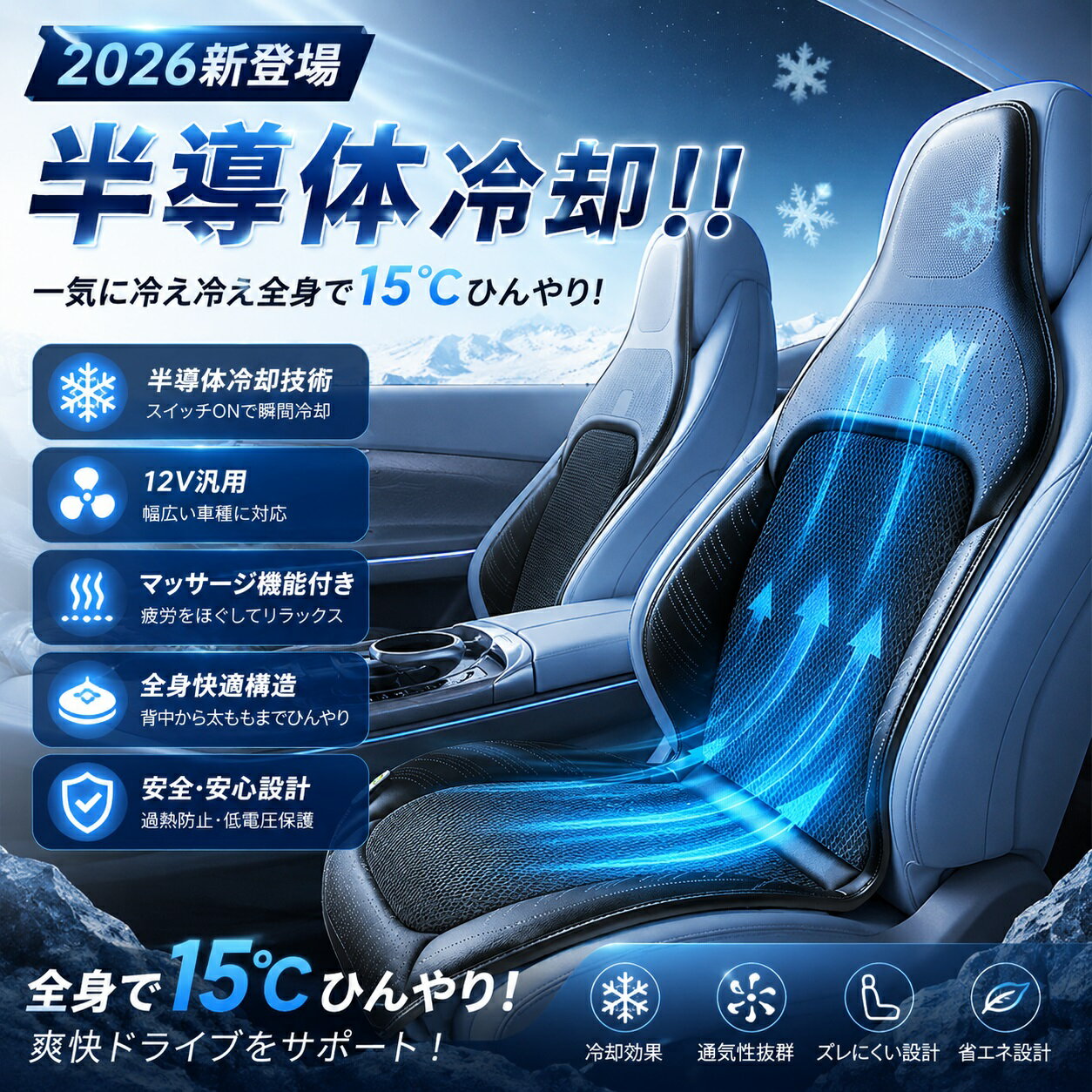 Rakuten - 【2026新登場-半導体冷却!!】シートクーラー 車 クールシート カーシートカバー 送風 冷却プレート搭載 10枚ファン 半導体冷却 シートベンチレーション 12V/24V対応 USB給電 後付け エアーシート 蒸れ防止 滑り止め トラック対応