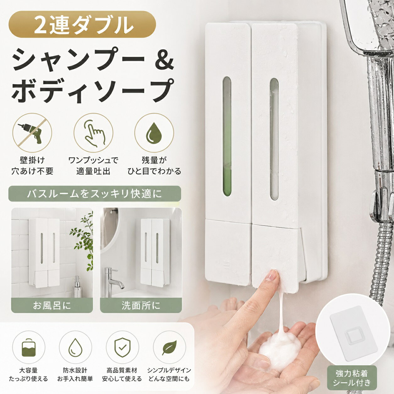 ソープディスペンサー 壁掛け 2連 ダブル 2個セット 押し式 シャンプー ボディソー...