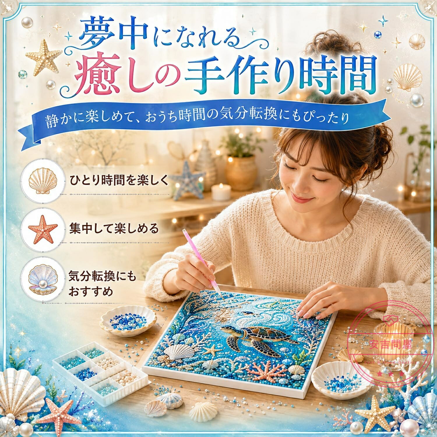 ＼ 今だけ！2個以上のご購入で20%OFF！ ／ダイヤモンドアート キット 海の生き物 2...