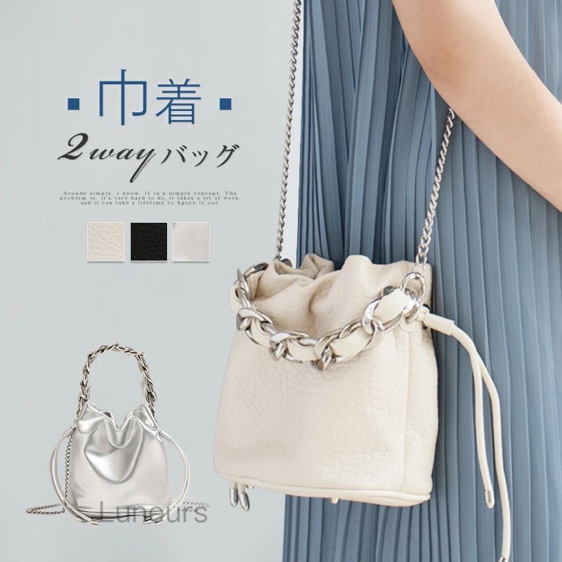 VANESSA BRUNO - ミニショルダーバッグ レディース 2way 巾着ショルダーバッグ ショルダーバッグ 小さめ 巾着 斜めがけ 巾着バッグ ショルダー チェーン 無地 大人 コンパクト おしゃれ かわいい 軽量 肩掛け キンチャク ブラック 送料無料