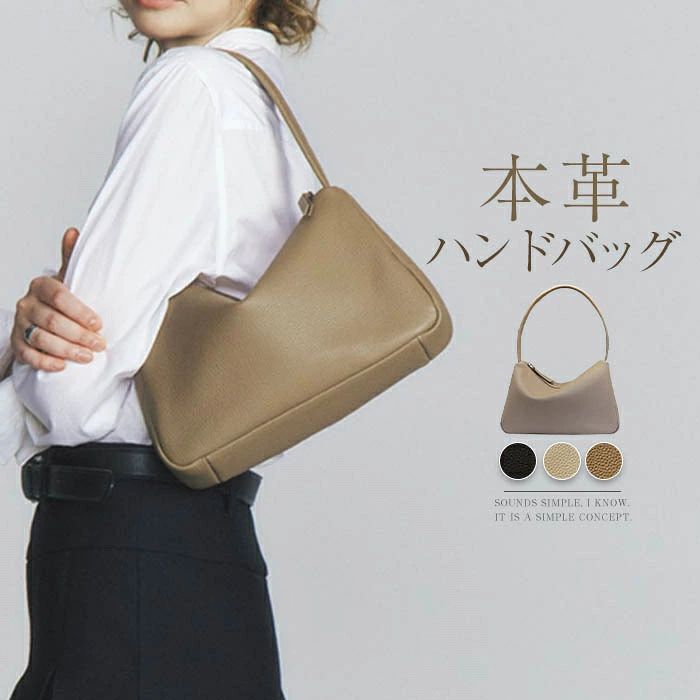 Rakuten - 本革 ハンドバッグ 小さめ レディース トートバッグ ワンショルダーバッグ 軽い 手提げバッグ 肩掛け レザーバッグ 通勤バッグ フォーマル セレモニー 仕事バッグ 入学式 大人 シンプル カジュアル 軽量 おしゃれ きれいめ 送料無料