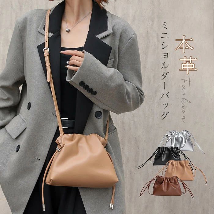 Rakuten - 巾着ショルダーバッグ ミニショルダーバッグ レディース 斜めがけ ショルダーバッグ 小さめ 巾着 巾着バッグ ショルダー 無地 大人 おしゃれ かわいい 軽量 シンプル 肩掛け バッグ 小さめ ミニバッグ 手提げバッグ 軽い 巾着袋 お買い物 ブラック キャメル シルバー