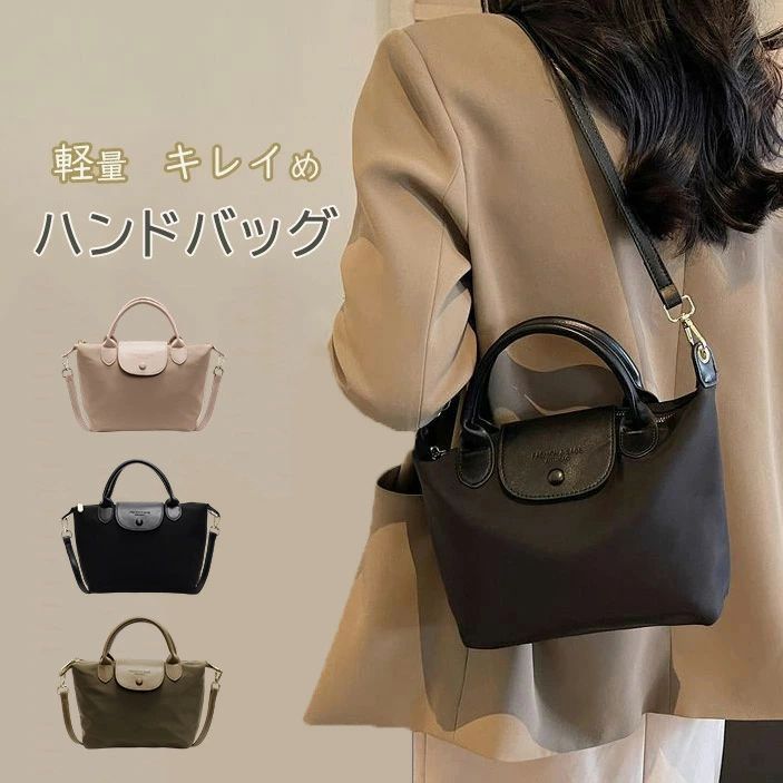 乐天商城 - ハンドバッグ レディース ナイロン バッグ 2way ショルダーバッグ 手提げ 斜めがけ 肩掛け 無地 ファスナー付き 大人 ショルダーベルト付き 通勤バッグ カバン おしゃれ シンプル かわいい きれいめ トレンド ブラック 黒 送料無料