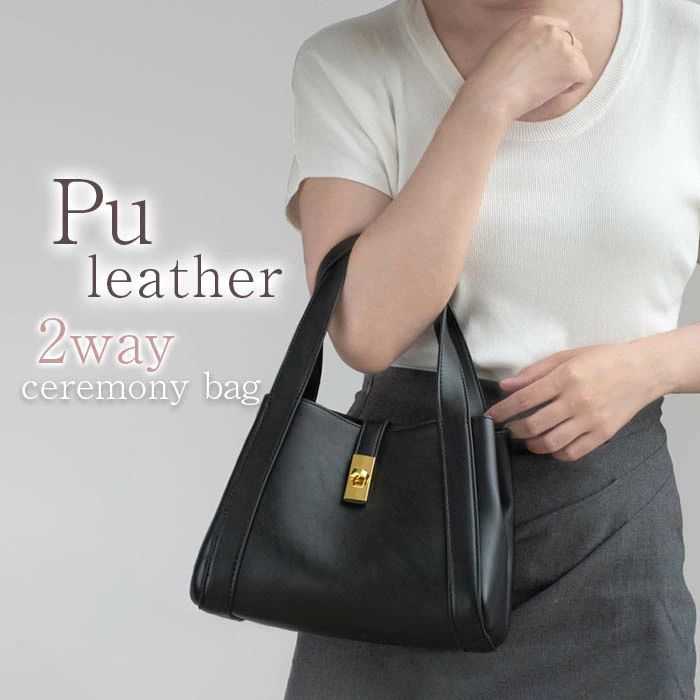 Rakuten - ハンドバッグ レディース 2way ショルダーバッグ レディース 斜めがけバッグ 通勤バッグ セレモニーバッグ カバン 手提げバッグ フォーマルバッグ バッグ ママ 鞄 フォーマル 大人 かわいい カジュアル ビジネス 通勤 入学式 入園式 卒業式 黒 ブラック 送料無料