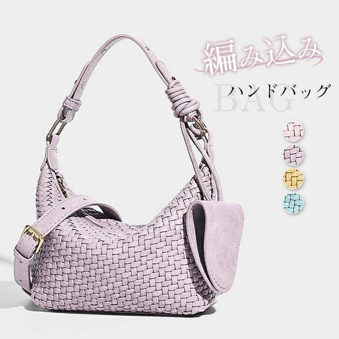 Rakuten - ハンドバッグ レディース 編みバッグ トートバッグ 編み込み ショルダーバッグ 2way 肩掛けバッグ 斜め掛けバッグ メッシュバッグ 肩掛け 斜めがけ 合成皮革 カバン フェイクレザー 鞄 通勤 お出かけ 大人 可愛い おしゃれ きれいめ かばん ピンク 春 夏 送料無料