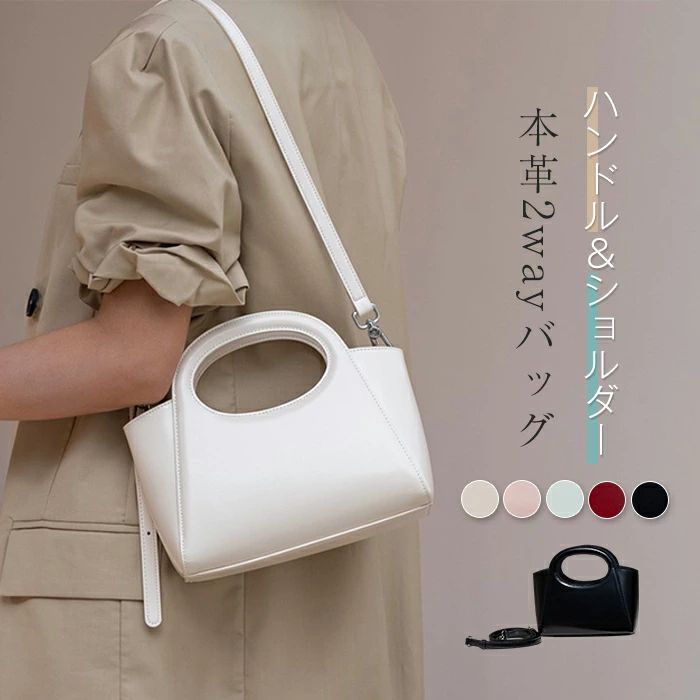 Rakuten - 本革 ショルダーバッグ レーディス ハンドバッグ 2way 斜め掛けバッグ 小さめ ミニバッグ 牛革 サマーバッグ 可愛い ショルダーバック 肩掛け 通勤 お仕事 高見え コンパクト 大人かわいい 女性 きれいめ 使いやすい 黒 白 ピンク 送料無料