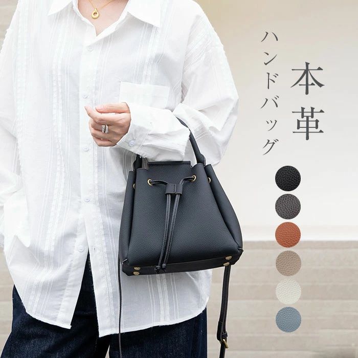 Rakuten - ハンドバッグ 本革 レディース レザーバッグ 2way ショルダーバッグ 牛革 フォーマルバッグ 通勤バッグ お仕事バッグ 肩掛け 斜め掛け 手提げ 鞄 カバン 仕事 通勤 オフィス 高見え 入学式 卒業式 母 オケージョン フェミニン キレイめ 上品 ブラック 送料無料