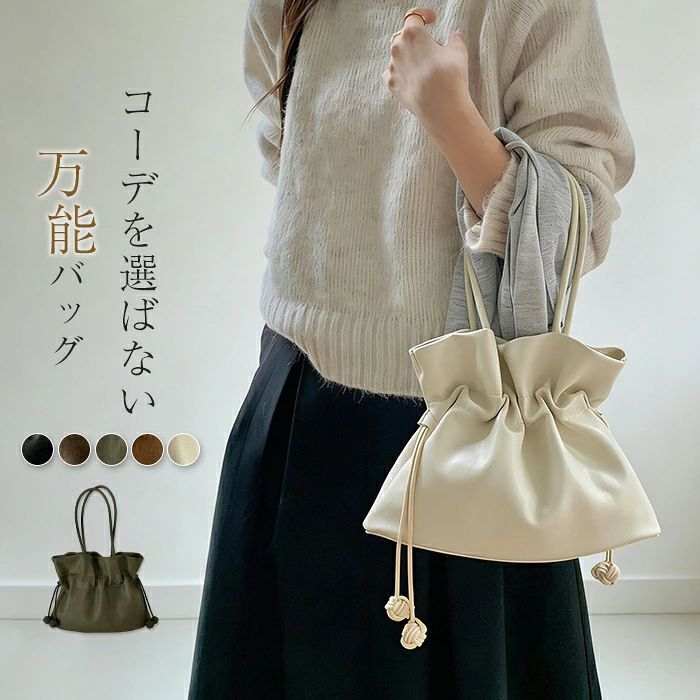 Rakuten - 巾着バッグ ショルダー 2way ハンドバッグ レディース ショルダーバッグ トートバッグ 巾着バッグ PUレザー フェイクレザー 巾着 バッグ 肩掛け 通勤バッグ 軽量 かばん 大人可愛い フェミニン カジュアル 柔らか きれいめ おしゃれ 通勤 通学