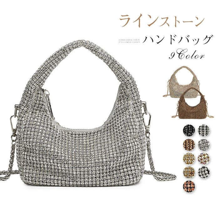 Rakuten - ハンドバッグ レディース ラインストーン バッグ 2wayバッグ パーティーバッグ キラキラ 斜めがけ 手提げ 肩掛け チェーン ショルダー おしゃれ 可愛い パーティー お呼ばれ フォーマル オケージョン 大人 女性 鞄 フェミニン シルバー ゴールド ブラック 送料無料