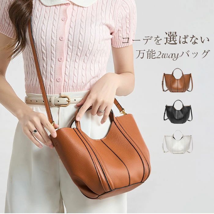 Rakuten - ショルダーバッグ レディース 斜めがけ 大人 軽量 インナーバッグ付き 2way ハンドバッグ 小さめ バケツ型 バッグ 肩掛け 手提げバッグ かばん 2WAYバッグ おしゃれ きれいめ 大人 可愛い フォーマル 通勤 オフィス コンパクト 柔らか お出かけ