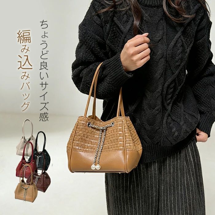 Rakuten - ハンドバッグ レディース 小さめ 編み込み バッグ メッシュバッグ 手提げバッグ チェーンバッグ メッシュ 軽量 無地 コンパクト おしゃれ 大人 可愛い シンプル フェイクレザー 柔らか お洒落 きれいめ 送料無料