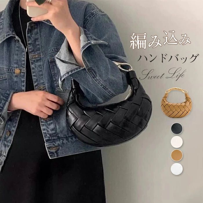 Rakuten - 編みバッグ レディース ハンドバッグ 編み込み ハーフムーンバッグ フェイクレザー 手提げバッグ レディースバッグ 合成皮革 三日月 ショルダーバッグ ミニバッグ 半月型 ファスナー 小さめ 大人 軽量 かわいい 通勤 カジュアル キレイめ シルバー ブラック 送料無料