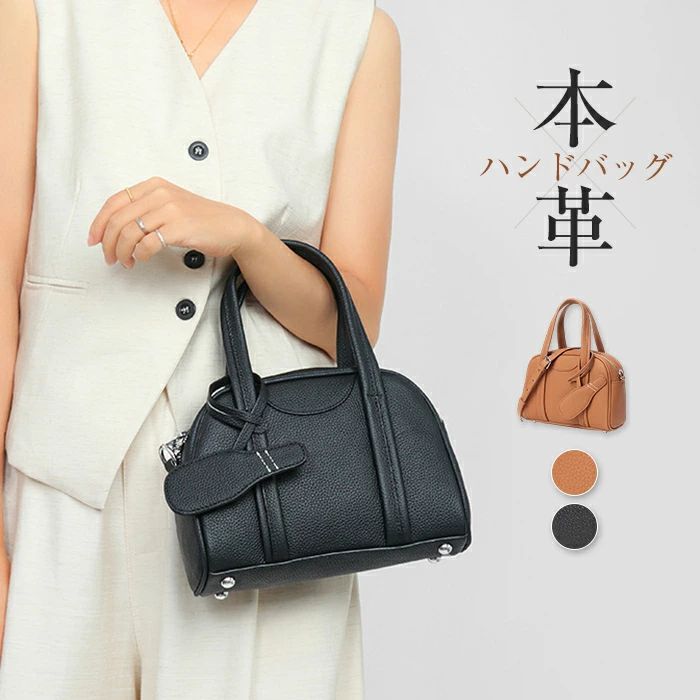 Rakuten - 本革 ハンドバッグ レディース ショルダーバッグ 2way 斜めがけ 手提げバッグ レザーバッグ 牛革 ミニボストンバッグ 大容量 手提げバッグ シンプル 大人 可愛い レザー セレモニー フォーマル オフィス 通勤 女性 かわいい おしゃれ きれいめ ブラック 送料無料