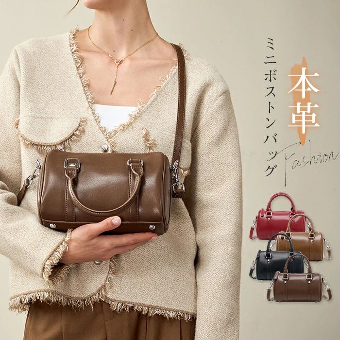 Rakuten - ミニボストンバッグ 本革 バッグ レディース 2way ハンドバッグ ショルダーバッグ レディース 斜めがけ 大人 軽量 レザー お仕事バッグ 通勤バッグ 牛革 ボストンバック ミニボストン 小さめ 手提げバッグ ミニバッグ 小さい コンパクト 大人可愛い 高見え 柔らか