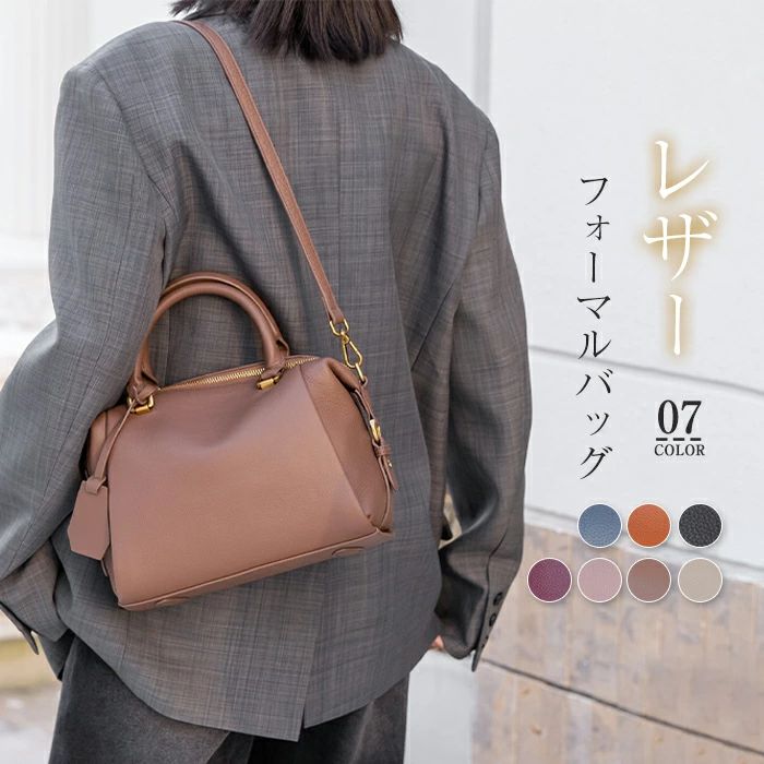 Rakuten - 本革 ハンドバッグ レディース レザーバッグ セレモニーバッグ 手提げ 斜めがけ 肩掛け ショルダーバッグ フォーマル 通勤 オフィス 無地 本革バッグ 牛革 大容量 鞄 大人 シンプル おしゃれ きれいめ オケージョン ビジネス 上品 ブラック 黒 春 秋 冬 送料無料
