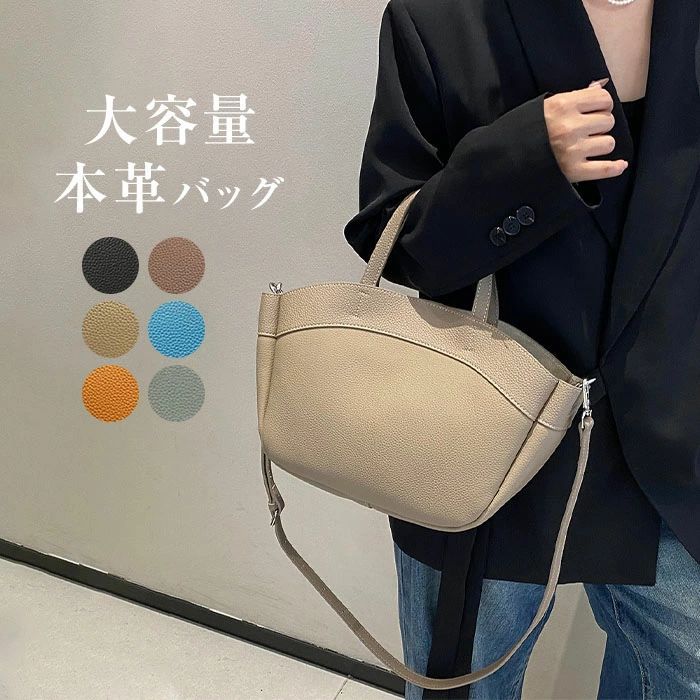 Rakuten - 本革 ハンドバッグ ショルダーバッグ レディース 斜めがけ 2way トート レザーバッグ 手提げ 肩掛け バッグ 本革バッグ 通勤 かばん 手提げバッグ 牛革 無地 シンプル 大人 おしゃれ ビジネス フォーマル オフィス 上品 高見え 普段使い ブラック 送料無料