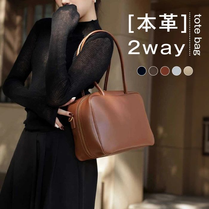 Rakuten - 本革 トートバッグ レディース 2way ショルダーバッグ 斜め掛けバッグ 本革バッグ ボストンバッグ レザー フォーマル セレモニーバッグ 通勤バッグ 入学式 入園式 卒業式 卒園式 結婚式 手提げバッグ 自立 大人 斜め掛け 鞄 牛革 高見え 送料無料