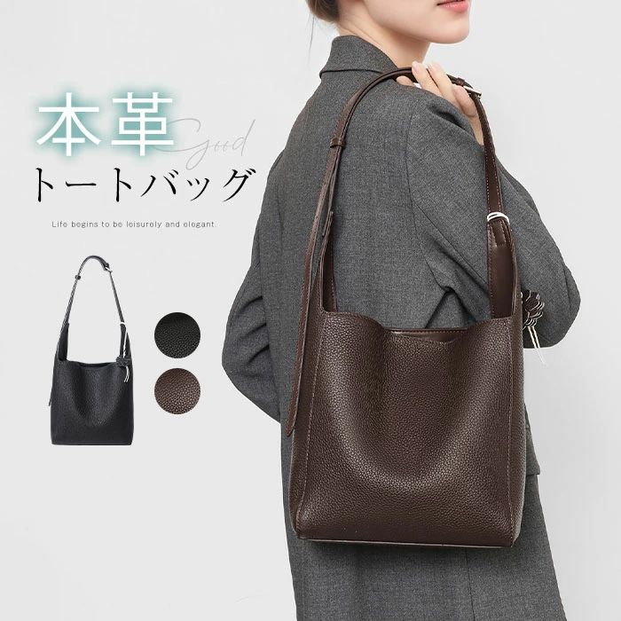Rakuten - トートバッグ 本革 バケツバッグ レディース 小さい 肩掛けバッグ トート バッグ 入学式 卒業式 ママバッグ バケツ型 バッグ レザー 通勤 オフィス 柔らか 本革バッグ 上品 ビジネス 高見え モード ブラック 黒 コーヒー 送料無料