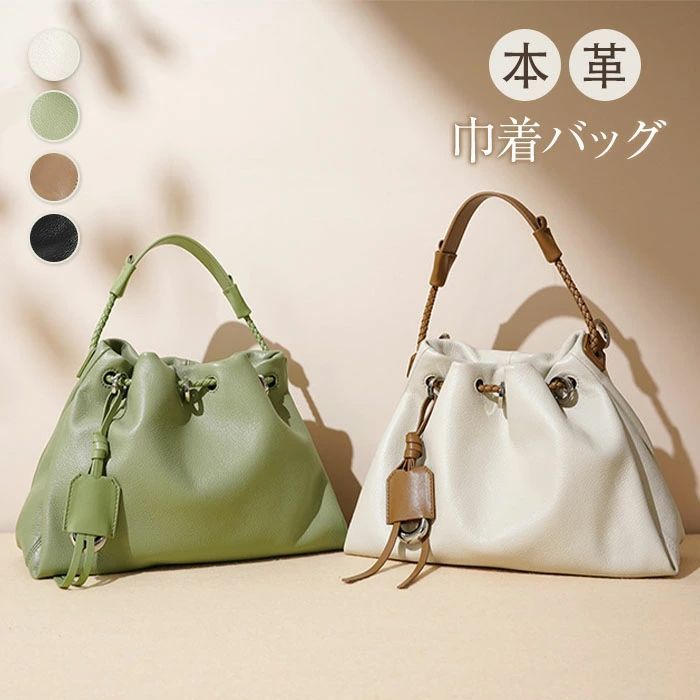 Rakuten - ＼限定クーポンで8280円／巾着バッグ ショルダー レディース 本革 ハンドバッグ 斜めがけバッグ ショルダーバッグ 2wayトート レザー バッグ 本革バッグ 巾着 肩掛け おしゃれ 大人可愛い ビジネス 大容量 カバン 手提げ 柔らか かばん 通勤 通学 ブラック 黒 送料無料