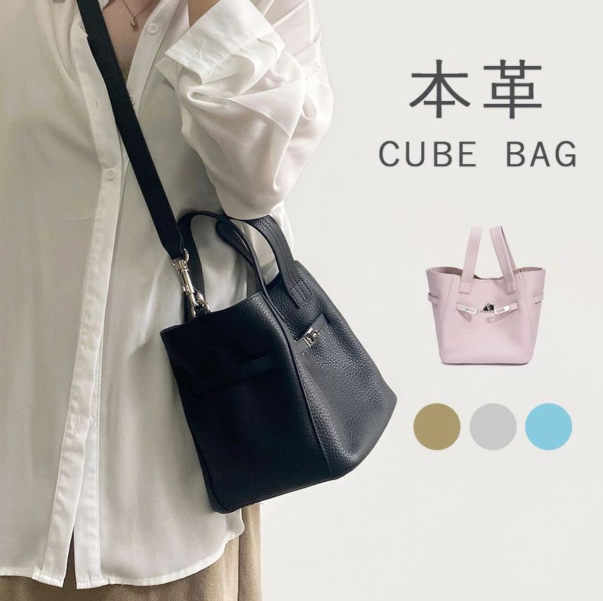 Rakuten - 【限定20％オフ】本革 バケツバッグ キューブバッグ ハンドバッグ 実用的 バッグ レディース 小さめ バケツ型 斜めがけ 牛革 高級感 卒園 卒業 入園 入学 ミニバッグ ショルダーバック プチプラ 高見え 柔らかい コンパクト 肩がけ 大人 女性 きれいめ かわいい