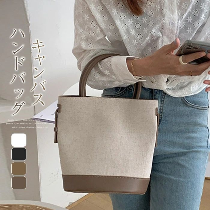乐天商城 - 2way バッグ レディース ハンドバッグ ショルダーバッグ キャンバス 大容量 斜めがけ 肩掛け 手提げ バケツ型バッグ ナチュラル 配色 シンプル バッグ カジュアル バケツ型 大人 通勤 通学 人気 旅行 買い物 使いやすい お出かけ 送料無料