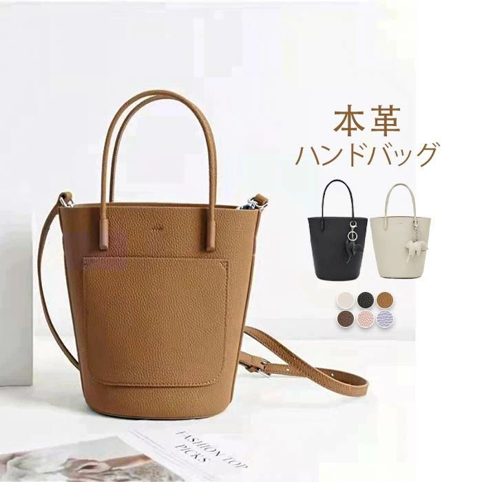 乐天商城 - ハンドバッグ 本革 バケツバッグ レディース バケツ型 バッグ レザー 通勤バッグ バッグインバッグ 無地 ショルダー インナーバッグ付き 手提げ 斜めがけ お仕事バッグ フォーマルバッグ 通勤 通学 ビジネス フォーマル 黒