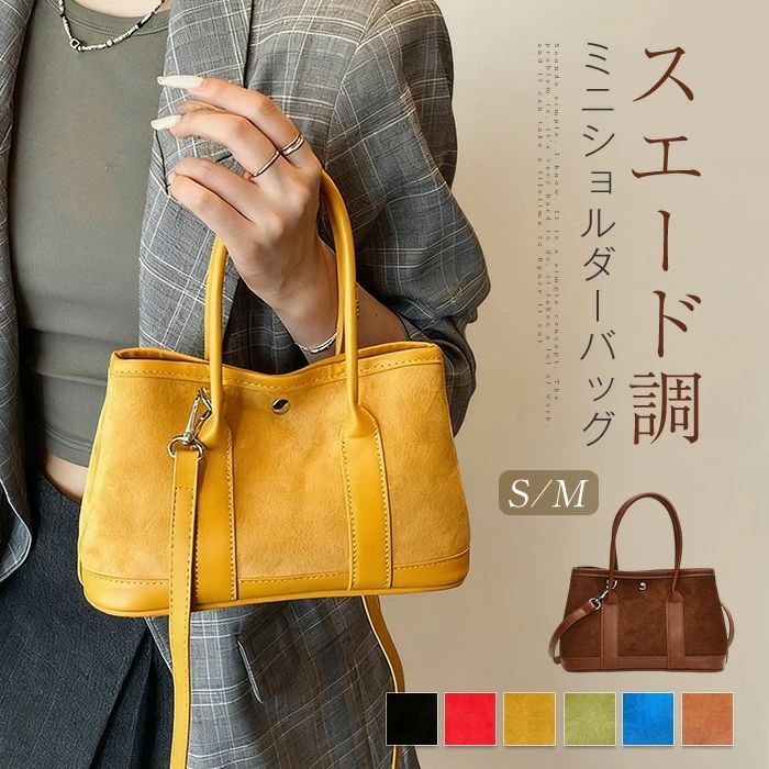 Rakuten - スエード調 ハンドバック レディース スウェード バッグ ショルダーバッグ 2way 小さめ ミニバッグ 横型 お仕事バッグ 通勤 通学 ビジネス OL オフィス かばん シンプル 大人 可愛い きれいめ 定番 モード 秋 冬 送料無料