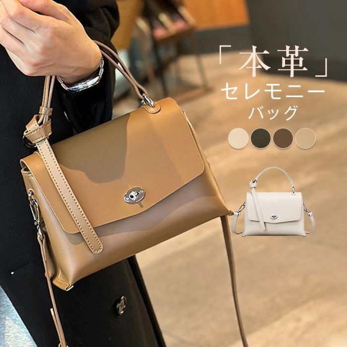 Rakuten - 本革 ハンドバッグ レディース ショルダーバッグ 2way レザーバッグ 斜めがけ 肩掛け 手持ち セレモニーバッグ 大人 フォーマル セレモニー 通勤 OL お仕事バッグ かばん かわいい きれいめ カジュアル ブラック 送料無料