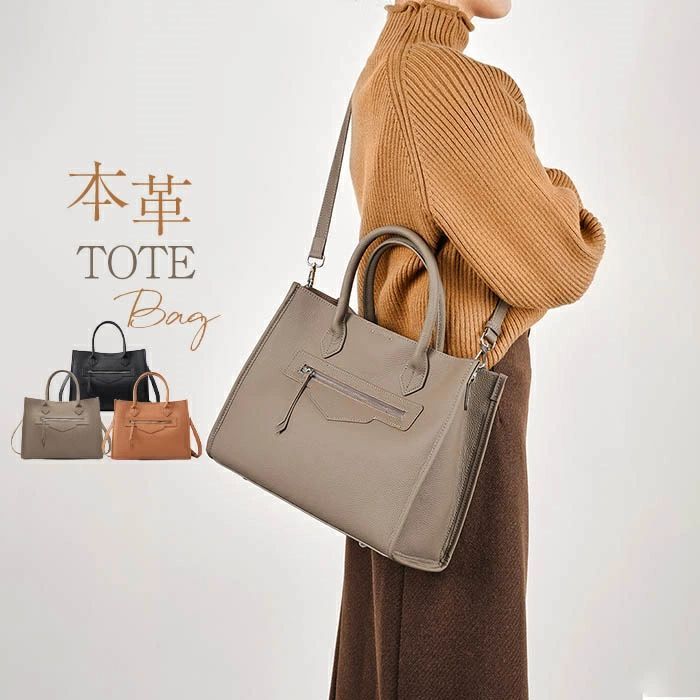 Rakuten - トートバッグ 本革 ハンドバッグ レディース ショルダーバッグ 通勤バッグ 2way 斜め掛け 肩掛けバッグ フォーマルバッグ セレモニーバッグ 入学式 入園式 卒園式 卒業式 ママバッグ 高見え 大きめ 通勤 カバン 手提げバッグ オフィス