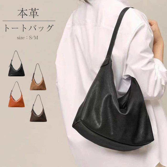 Rakuten - 本革 トートバッグ 小さめ レディース トート バッグ ワンショルダーバッグ 軽い 肩掛け ショルダーバッグ 斜めがけ 通勤バッグ フォーマル セレモニー 仕事バッグ ビジネス オフィス OL 大人 シンプル 高見え 送料無料