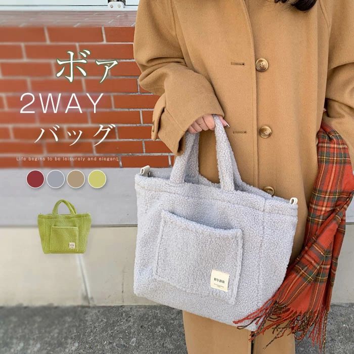 Rakuten - ボアバッグ レディース トートバッグ エコファー バッグ ふわふわ 秋冬バッグ 大容量 もこもこ 大きめ カバン 斜め掛け 手提げ 無地 シンプル かわいい カジュアル オシャレ 通学 お買い物 お出かけ グレー 送料無料