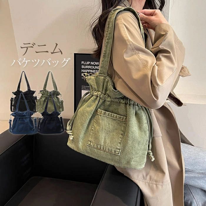 乐天商城 - デニムショルダーバッグ バケツバッグ デニムバッグ レディース トートバッグ 斜め掛け 肩掛けバッグ 通学 通勤 バッグ バケツ型バッグ ショルダー 大人可愛い カジュアル ギフト プレゼント 送料無料