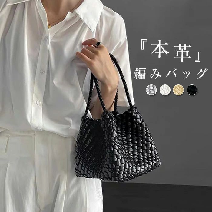 Rakuten - ハンドバッグ レディース 編み バッグ かごバッグ バケツバッグ バケツ型バッグ 自立 大容量 トート 小さいバッグ 通勤 お洒落 籠バッグ カゴバッグ メッシュ 防水 オフィス ファッション 大人可愛い ナチュラル カジュアル 送料無料