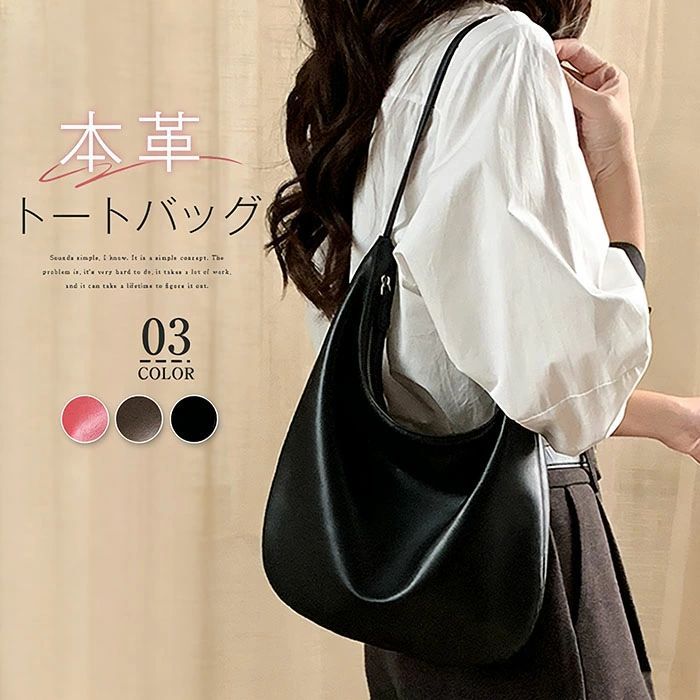 Rakuten - 本革 トートバッグ レディース ハーフムーンバッグ ショルダーバッグ 肩掛けバッグ レザーバッグ 軽い トート ファスナー付き 三日月型 肩掛け 鞄 通勤 軽量 羊革 オフィス 無地 シンプル 大人可愛い 上品 お洒落 きれいめ お出かけ ブラック 黒 送料無料