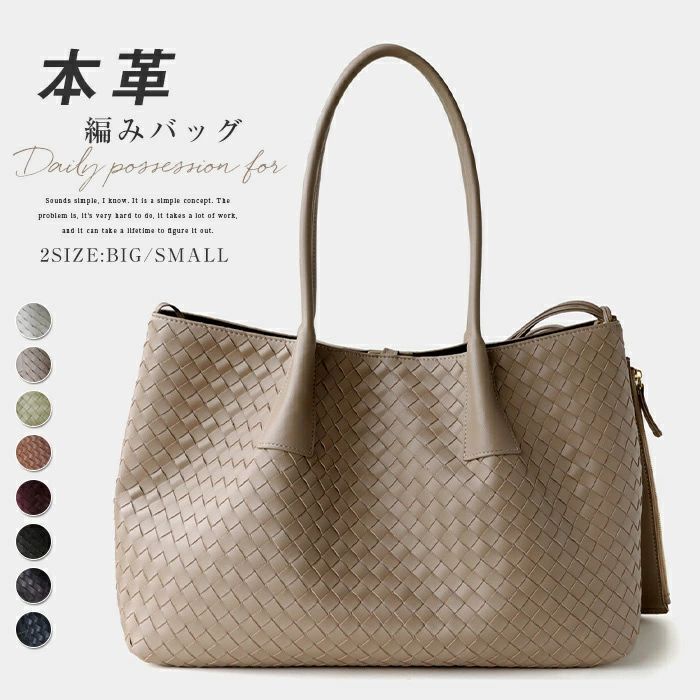 Men'S Bag - トートバッグ 本革 編みバッグ 2サイズ レディース ハンドバッグ 本革 肩掛けバッグ 大きめ/小さめ 編み込み トート 手提げバッグ 通勤 トート カゴバッグ メッシュ 上品 大人 お仕事バッグ オフィス カジュアル シンプル お出かけ 大人 ビジネス コーヒー 黒 送料無料