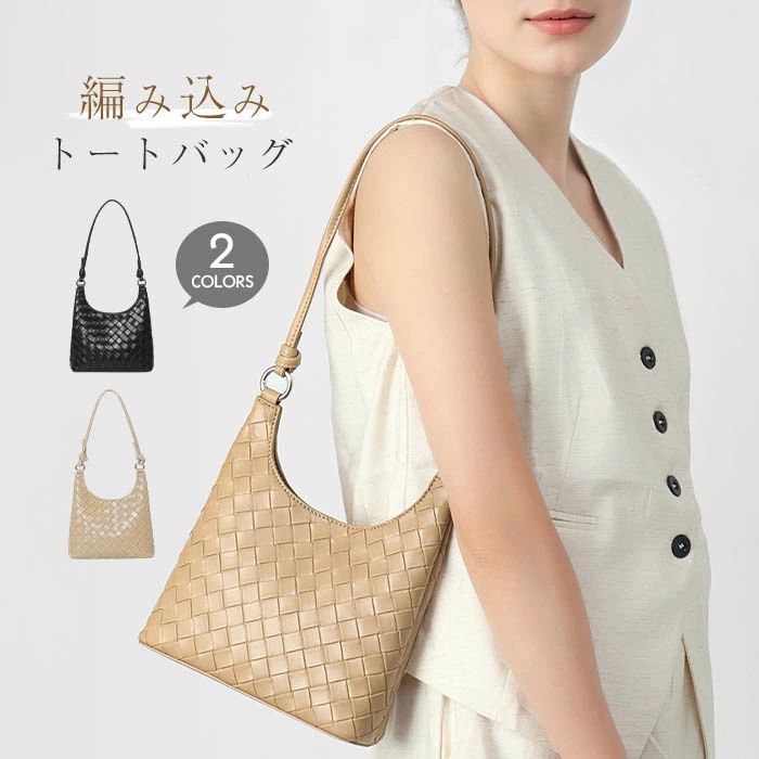 本革バッグ レディース 肩掛けバッグ 編みバッグ トートバッグ 手提げバッグ 肩掛け 編み込み バッグ 軽い 小さめ トート 軽量 メッシュバッグ 通勤バッグ 上品 大人 オフィスカジュアル エレガント お出かけ 大人 可愛い おしゃれ 春夏 ブラック 送料無料